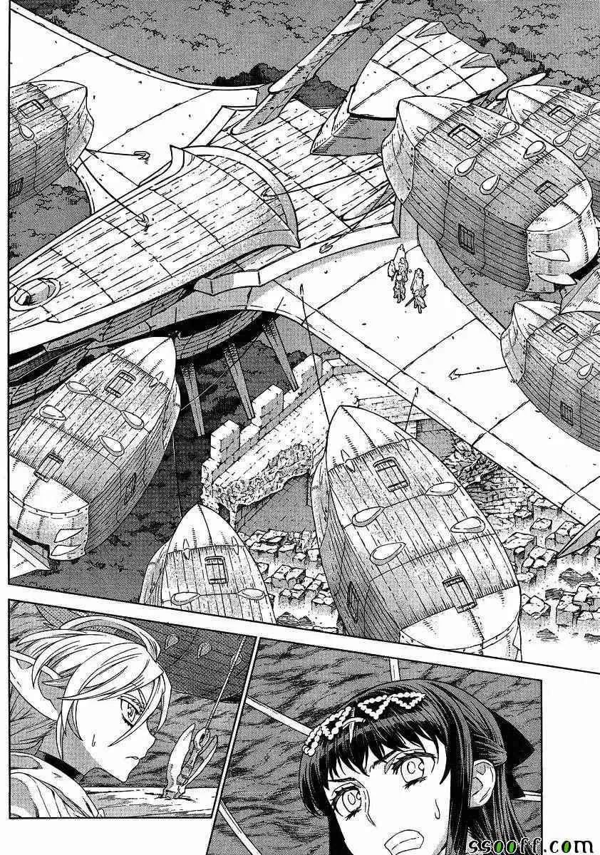 第137话 第10页