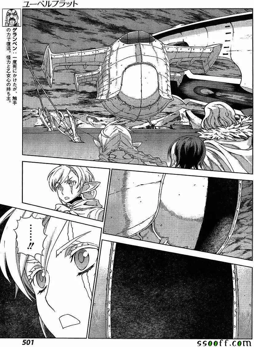 第137话 第11页