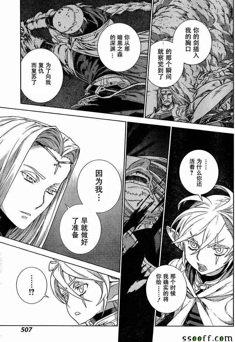 第137话 第16页