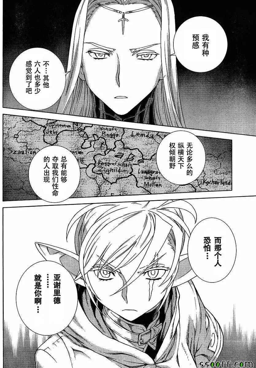 第137话 第17页