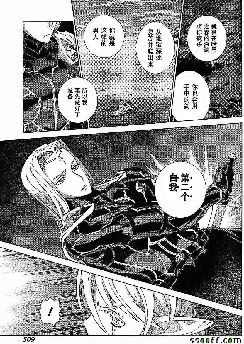 第137话 第18页