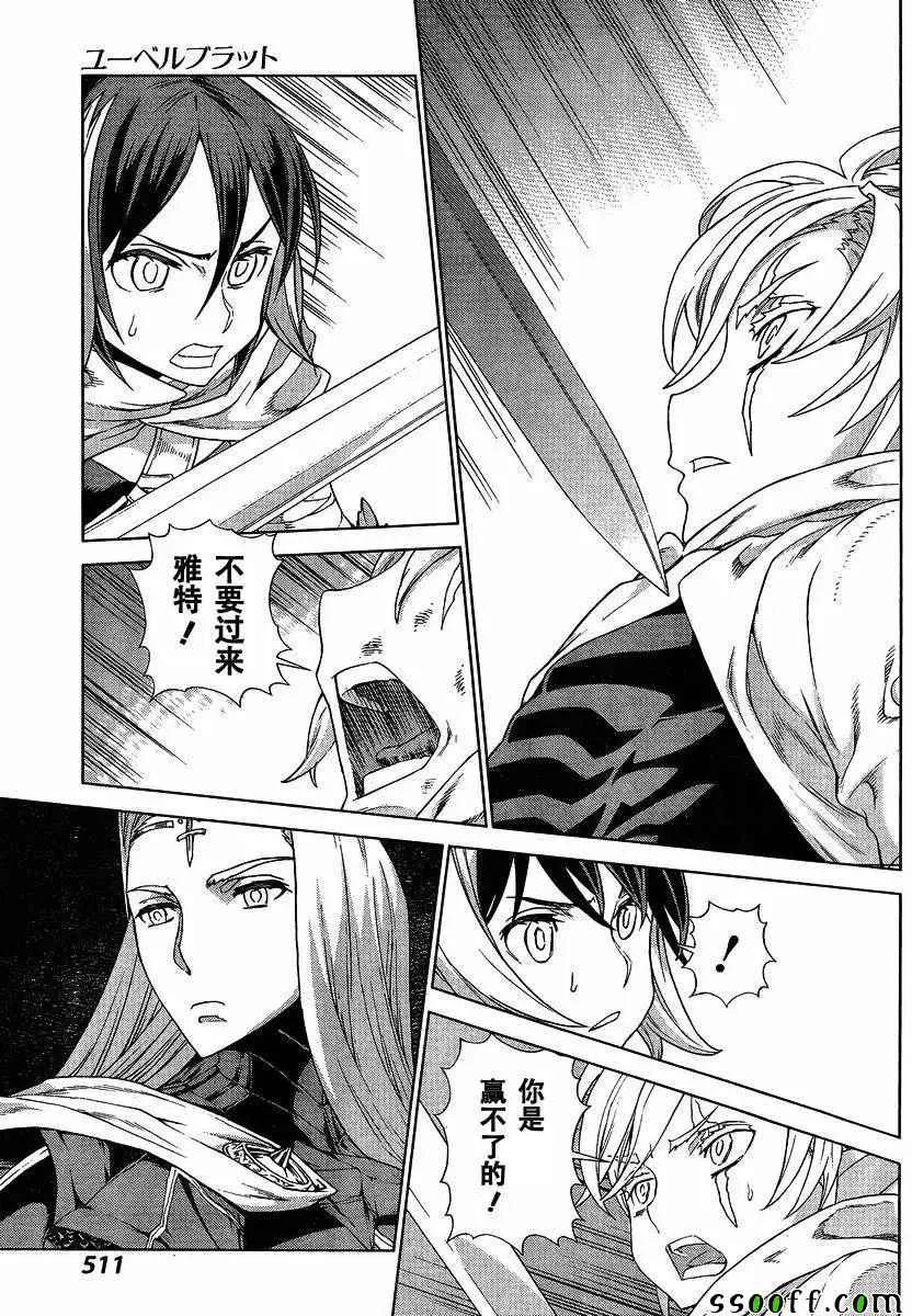 第137话 第20页