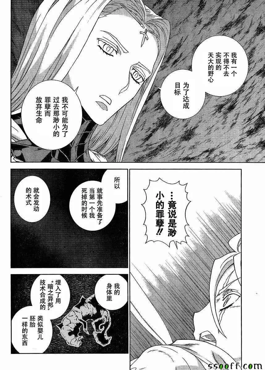 第137话 第21页