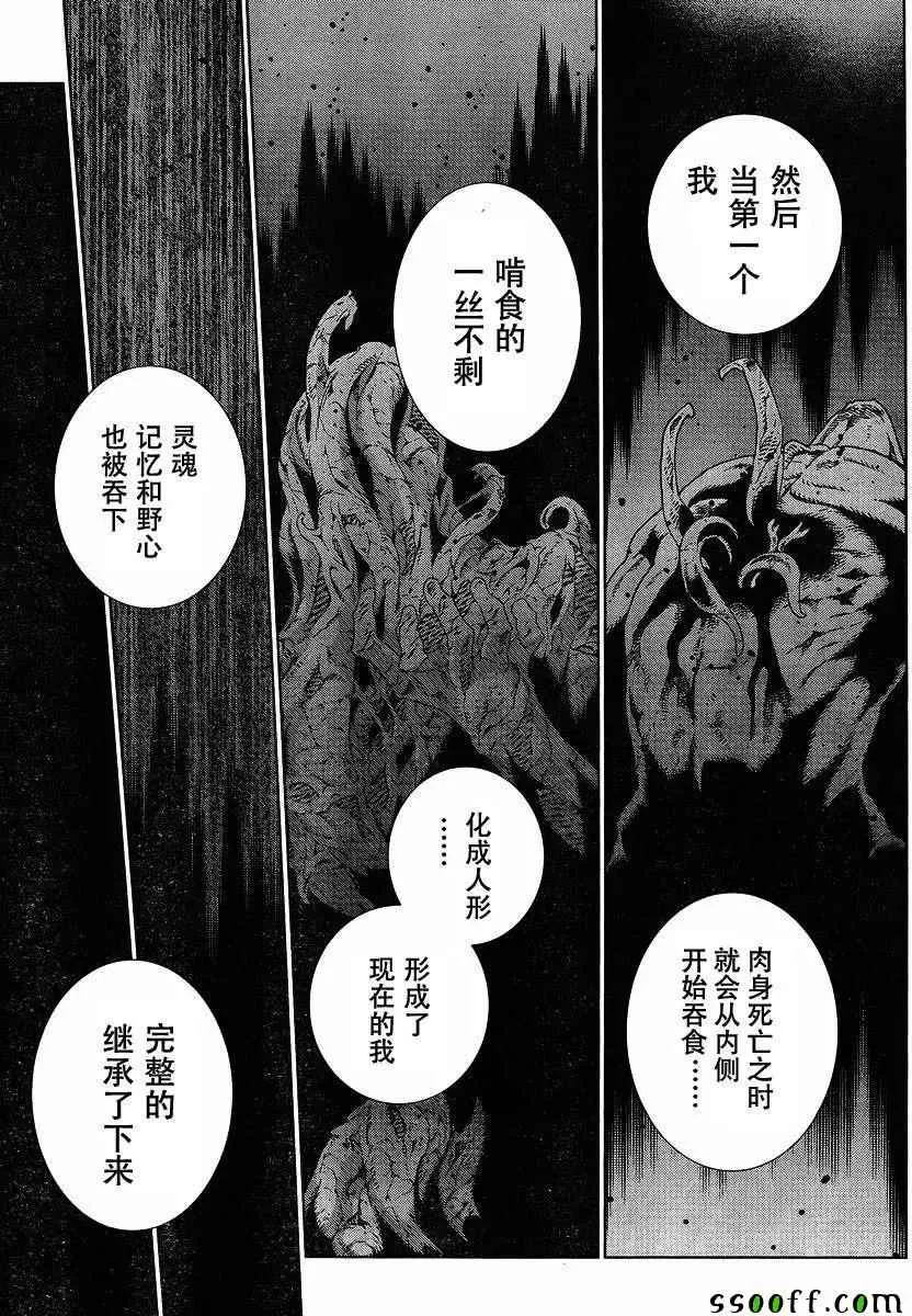第137话 第22页