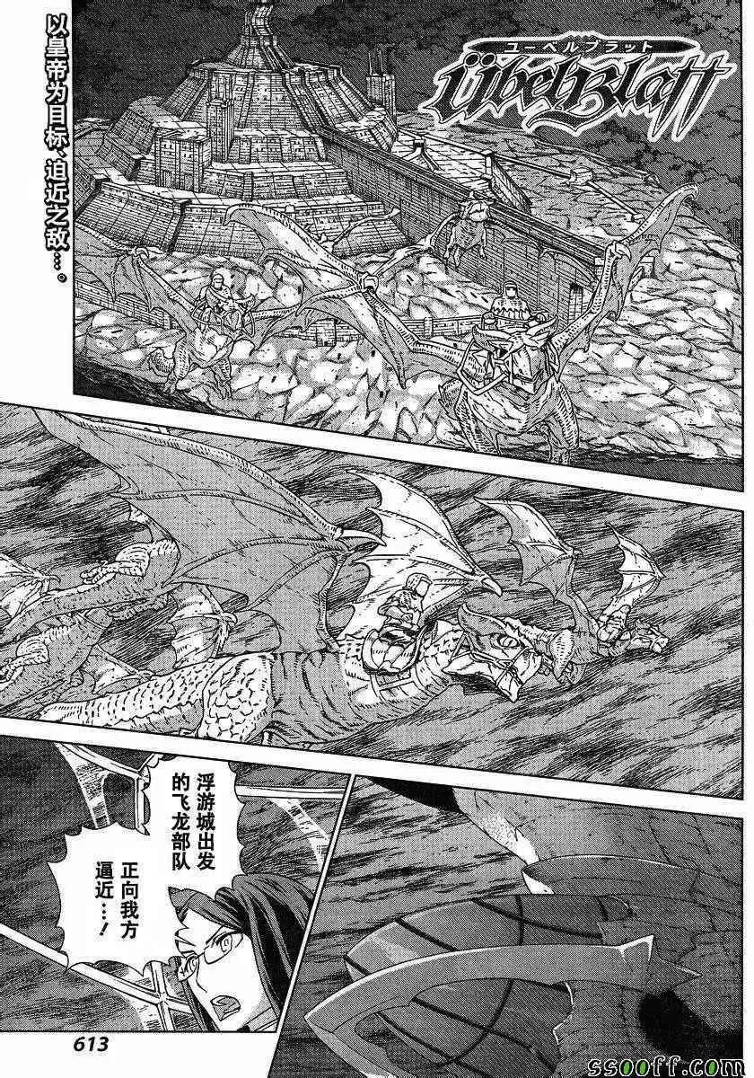 第138话 第1页