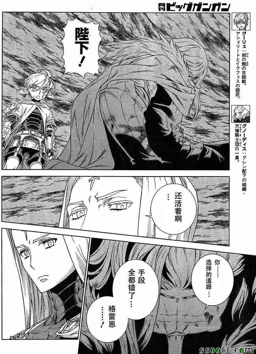 第138话 第18页