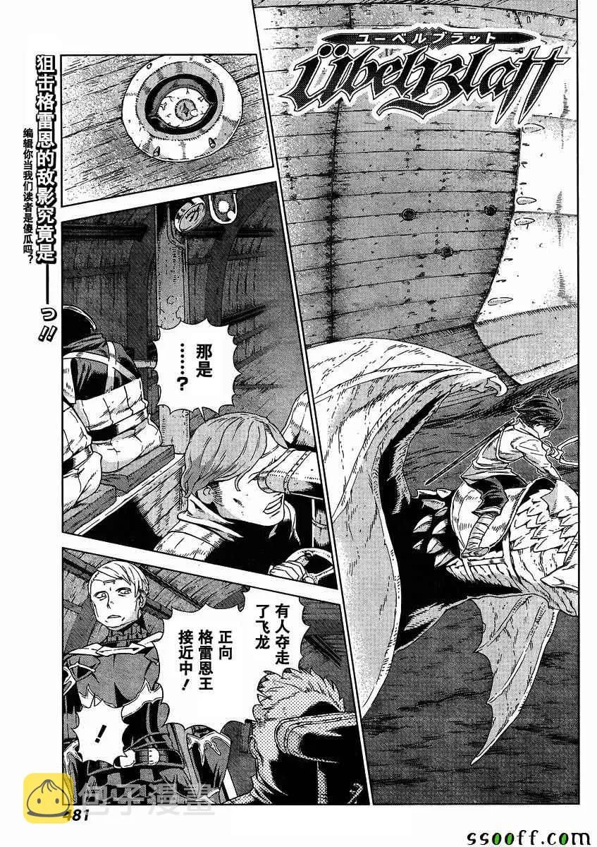 第139话 第1页