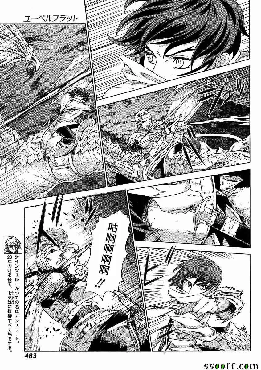 第139话 第3页