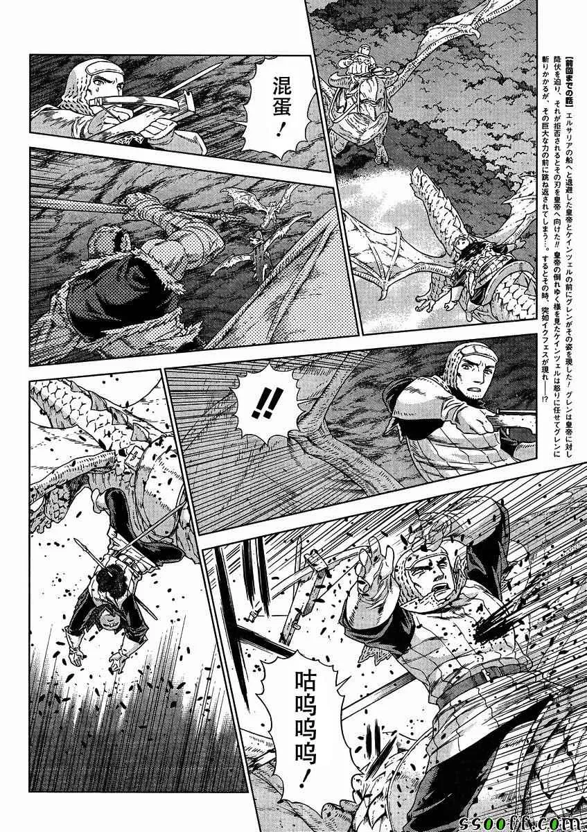 第139话 第4页