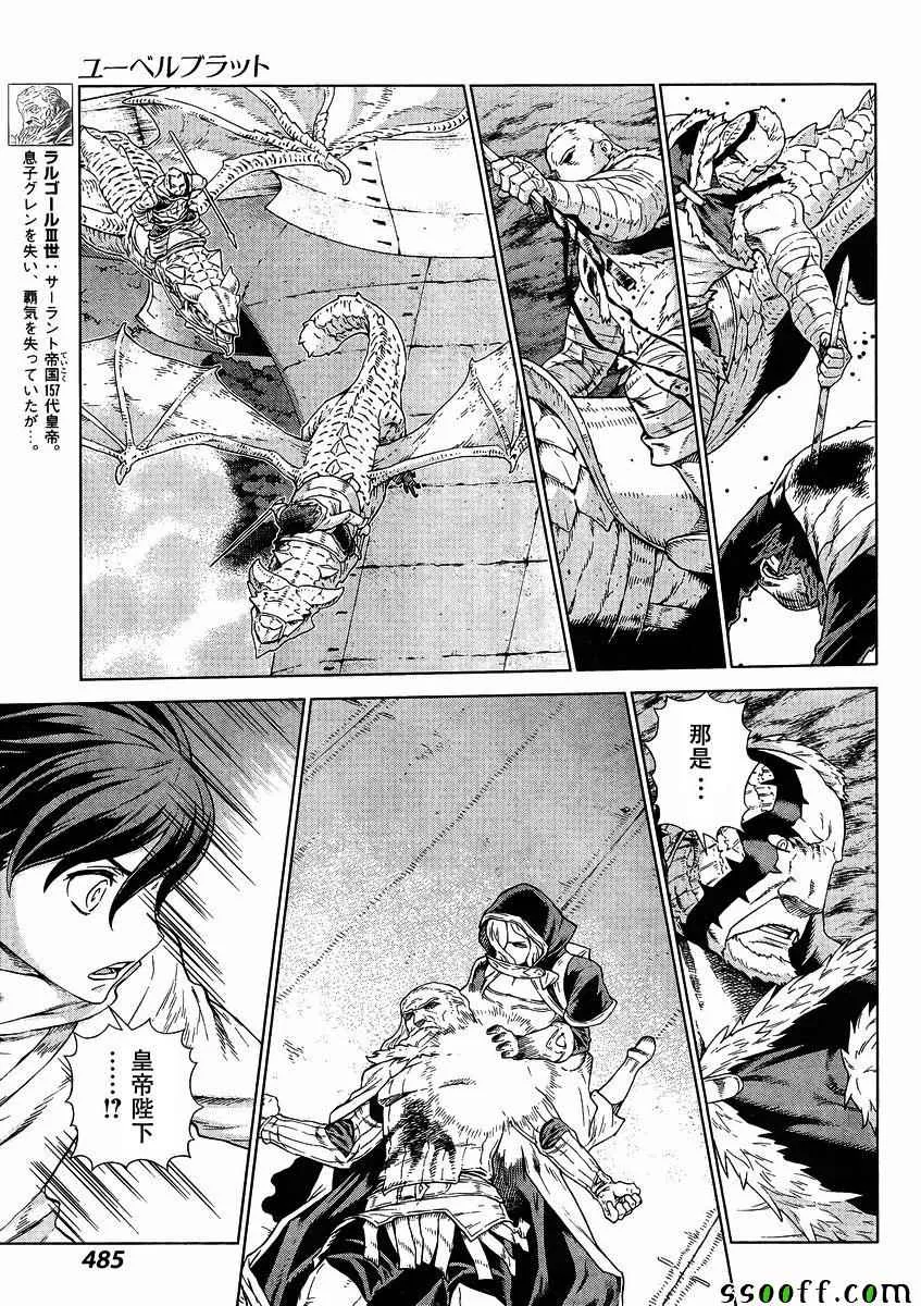 第139话 第5页