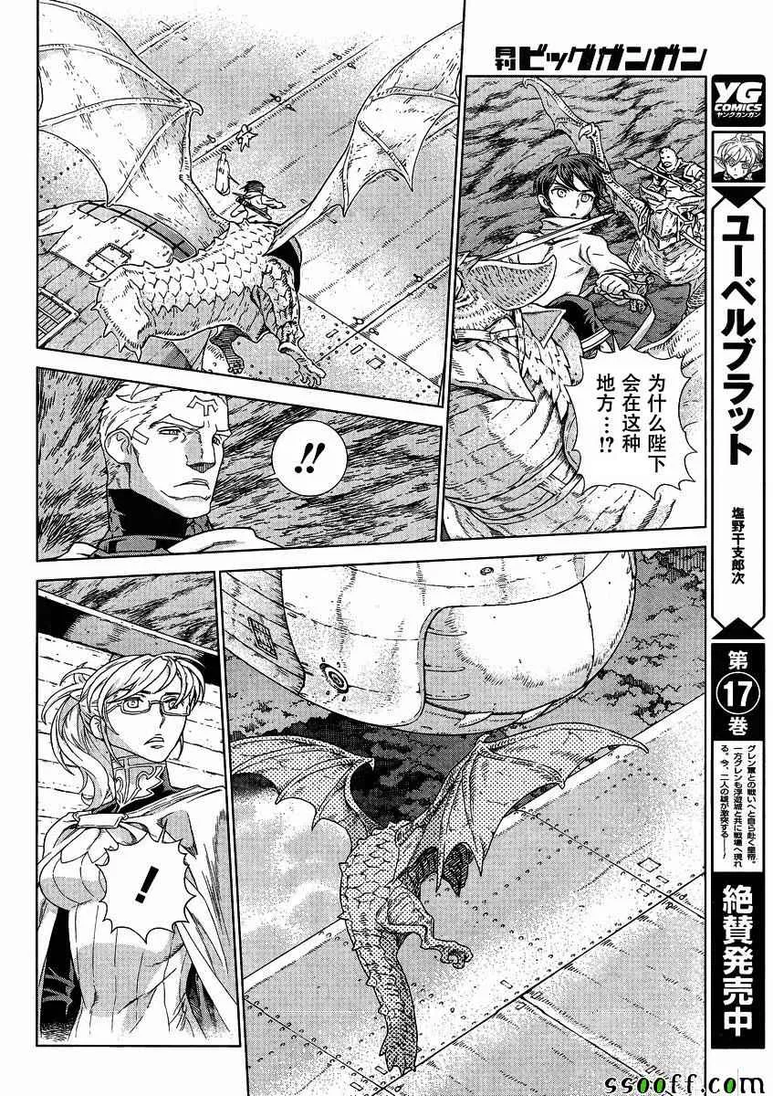 第139话 第6页