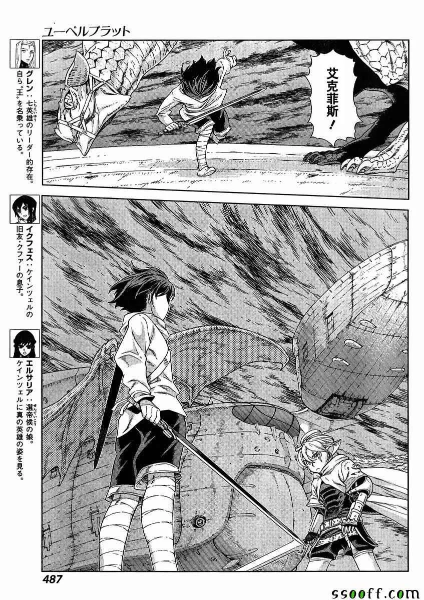 第139话 第7页