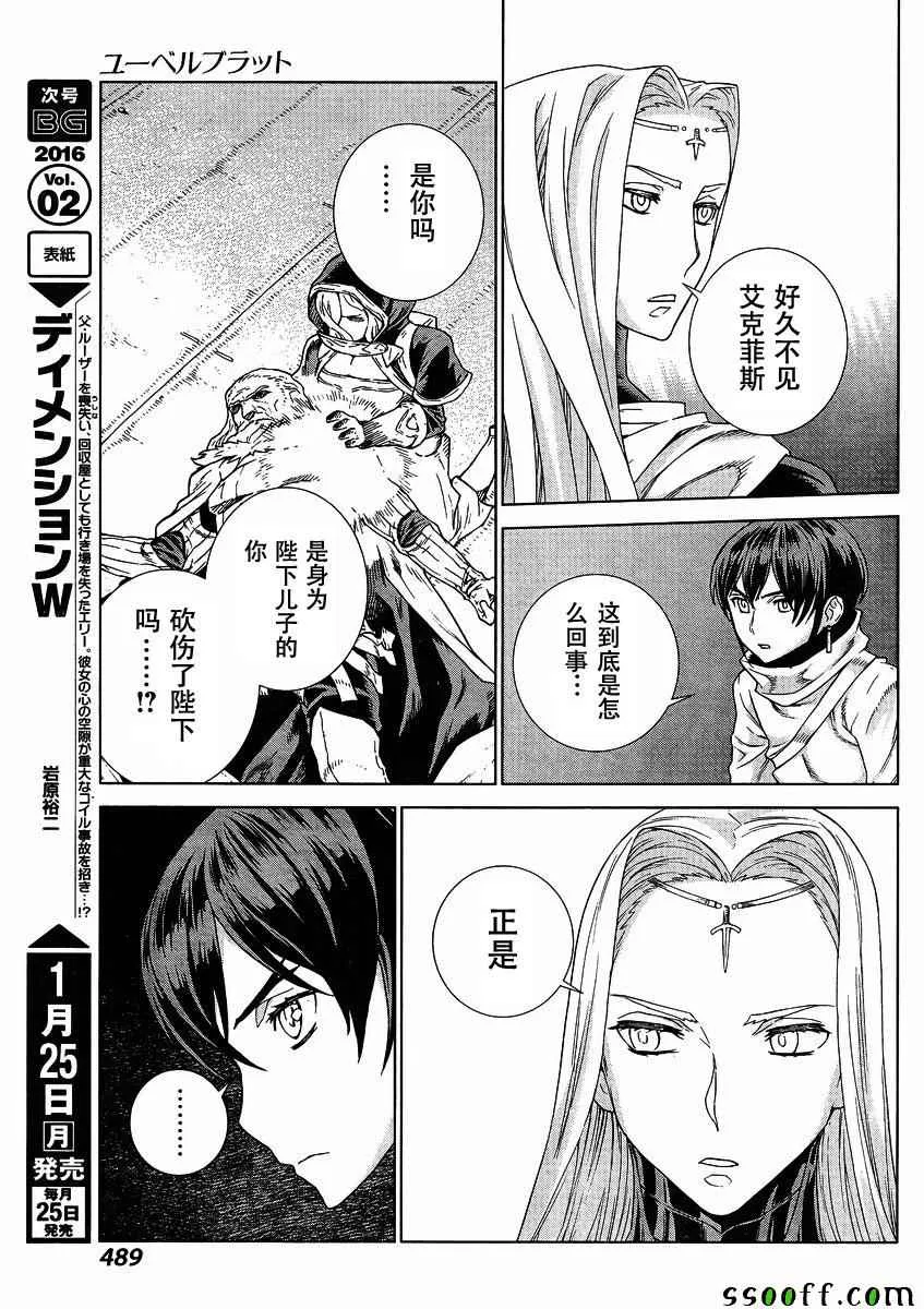 第139话 第9页