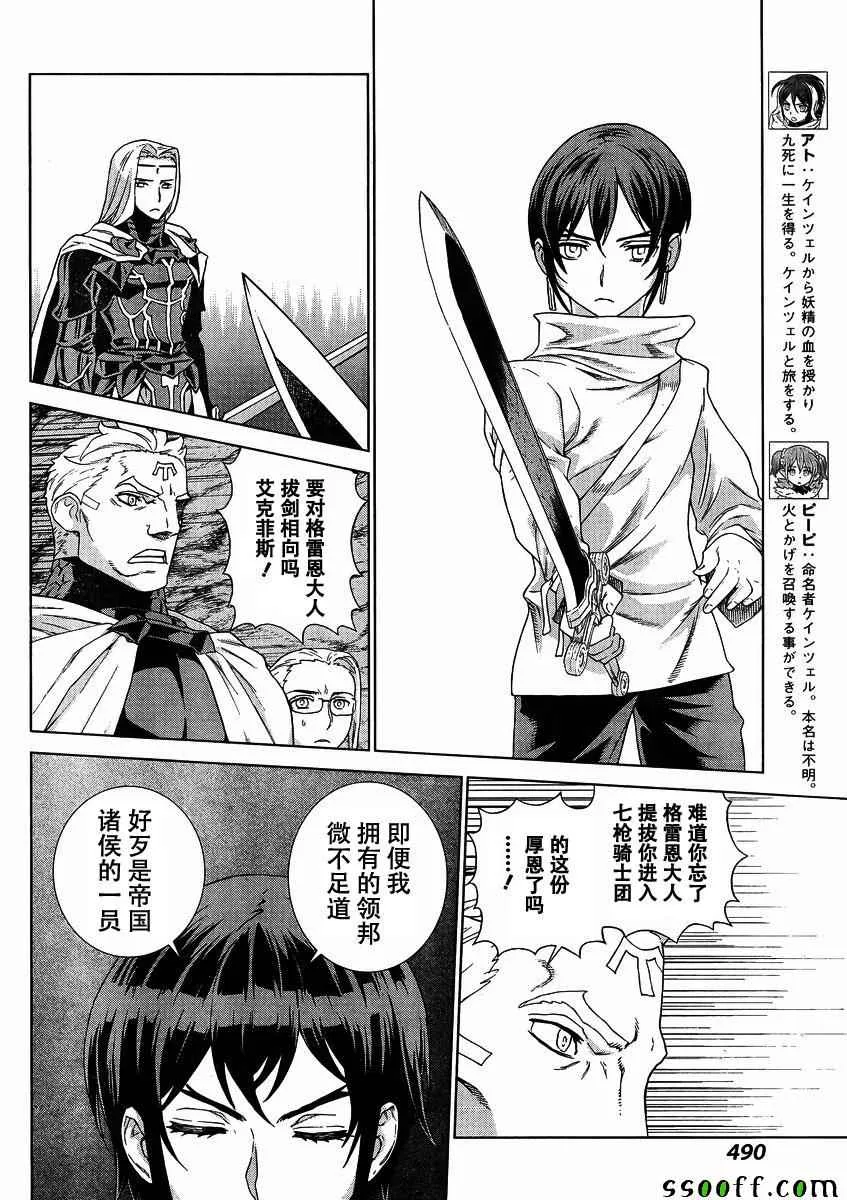 第139话 第10页