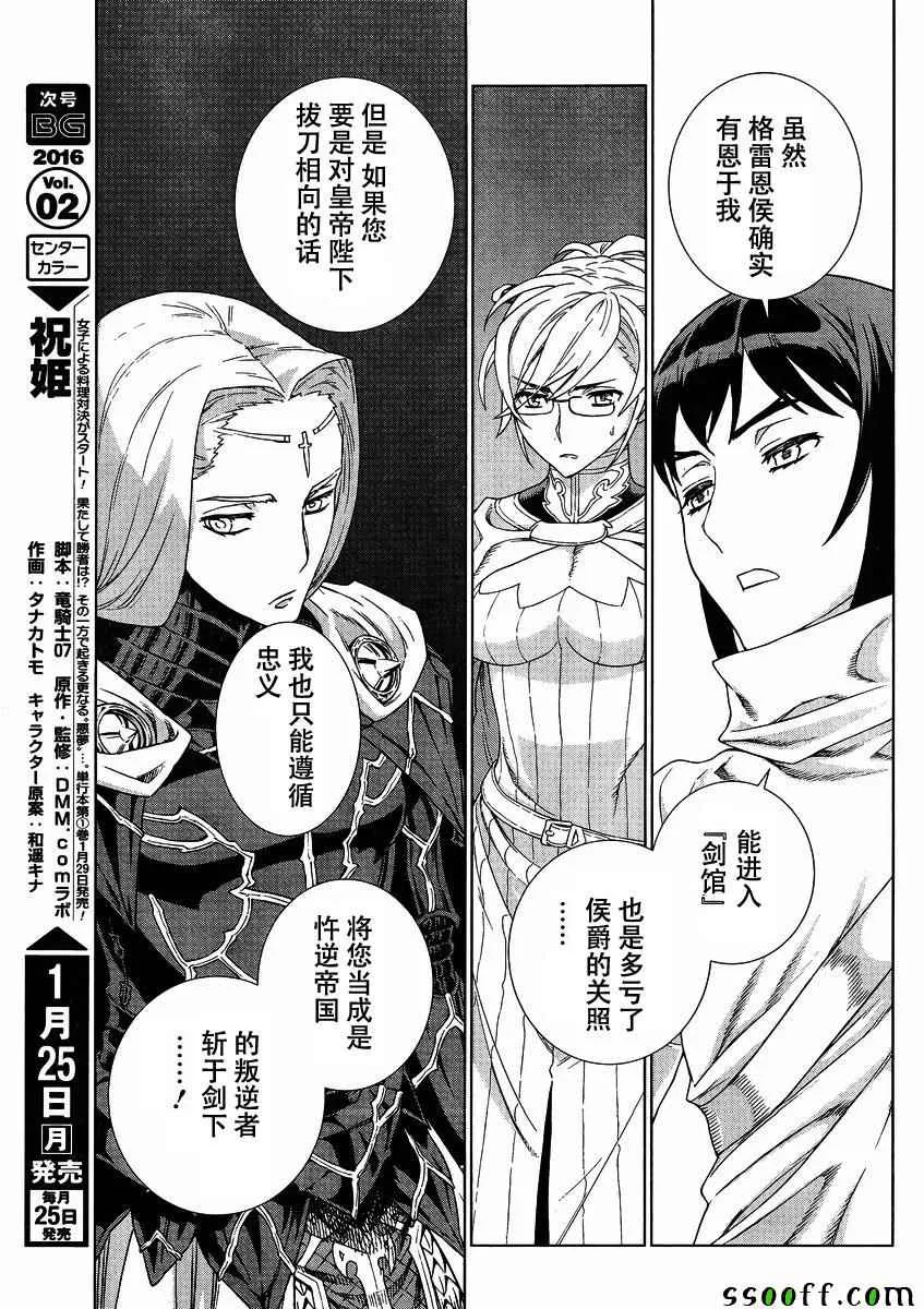 第139话 第11页