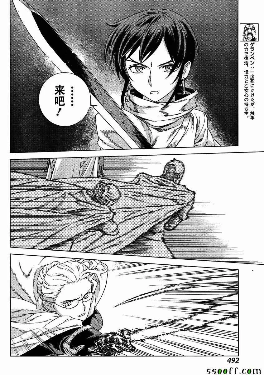 第139话 第12页
