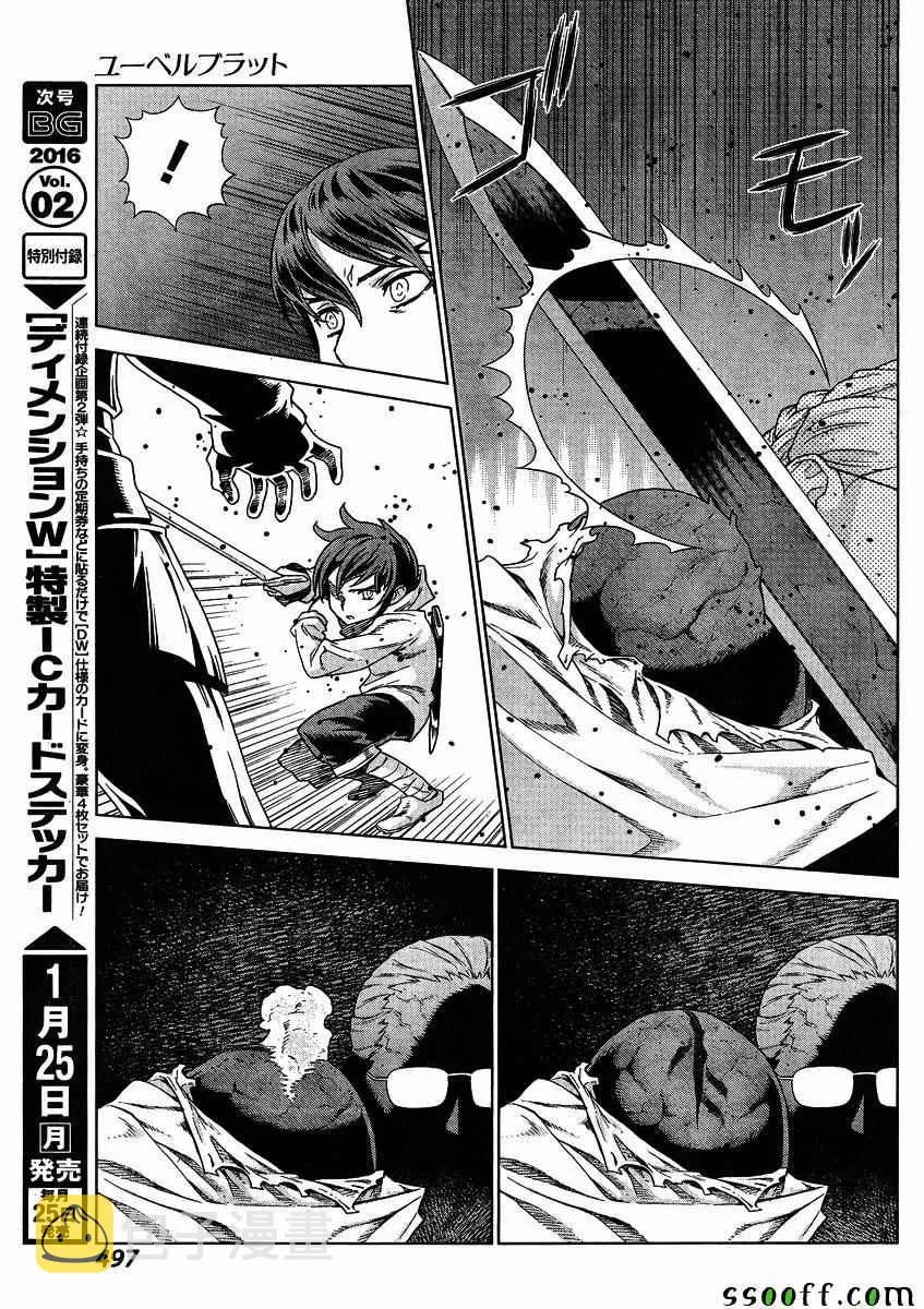 第139话 第17页