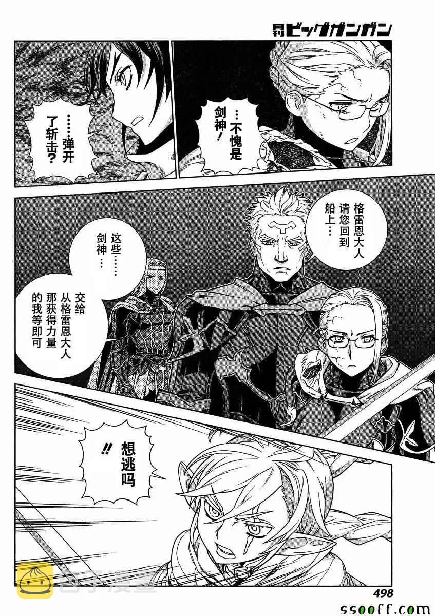 第139话 第18页