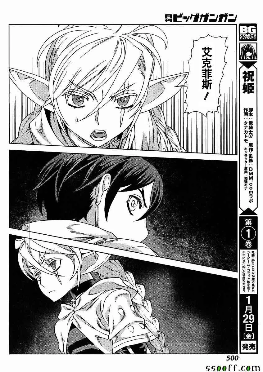 第139话 第20页