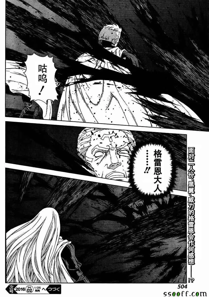 第139话 第23页