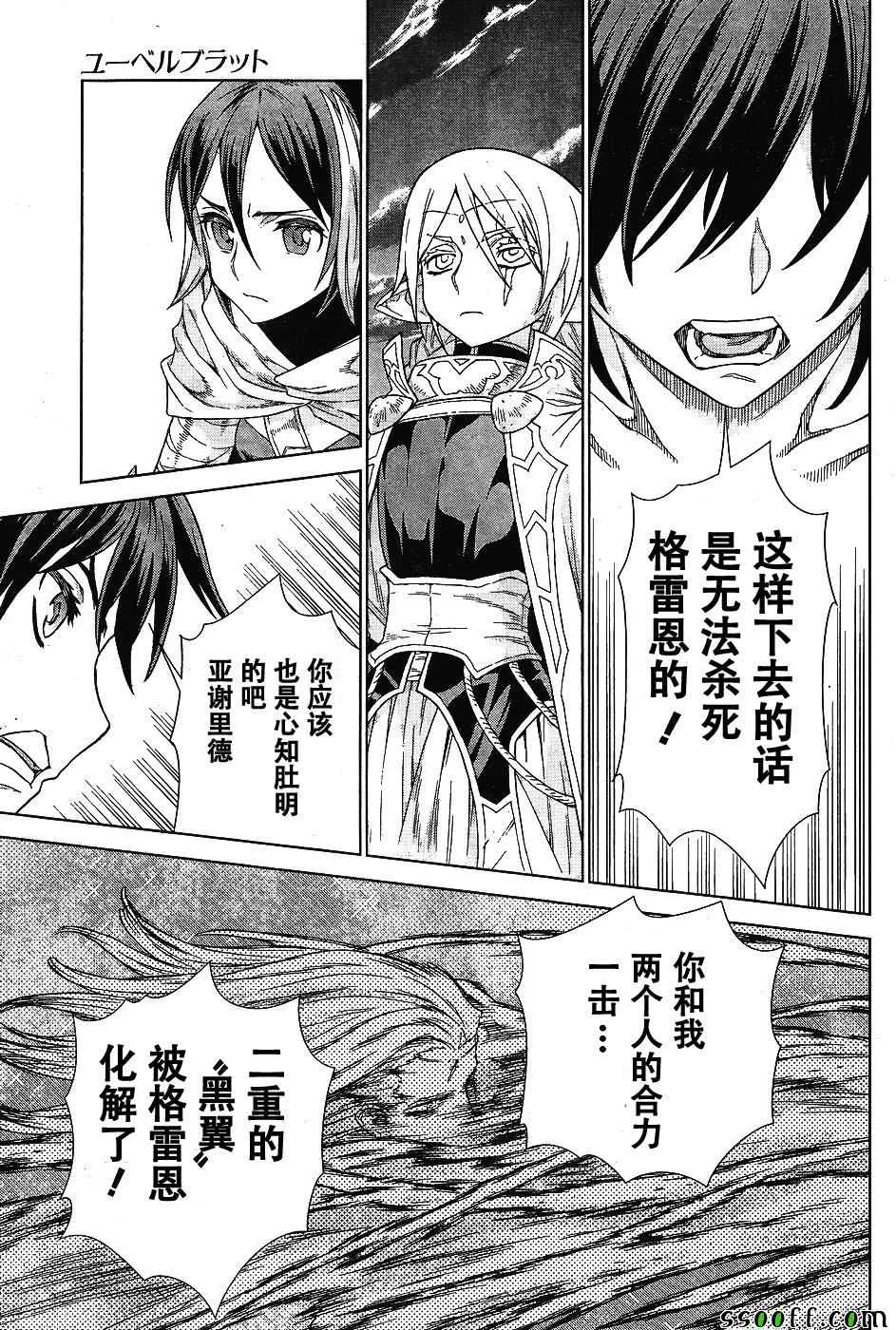 第143话 第18页