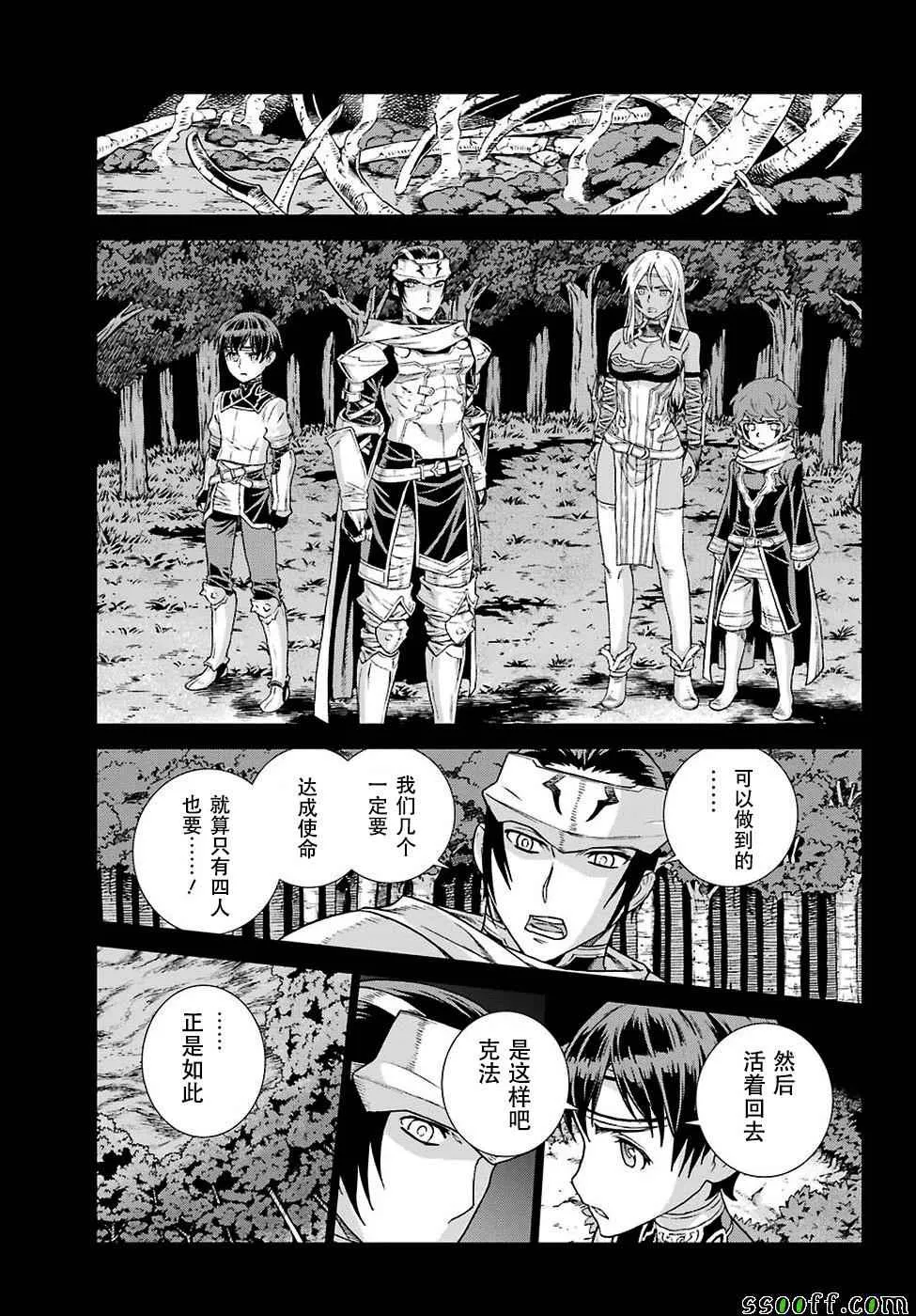 第144话 第3页