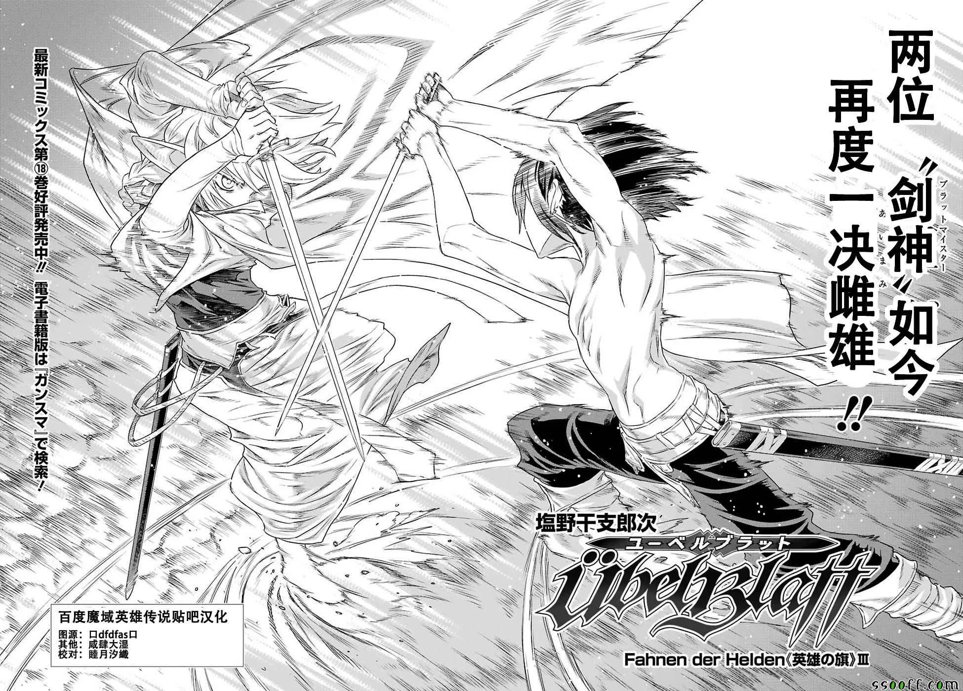 第144话 第4页