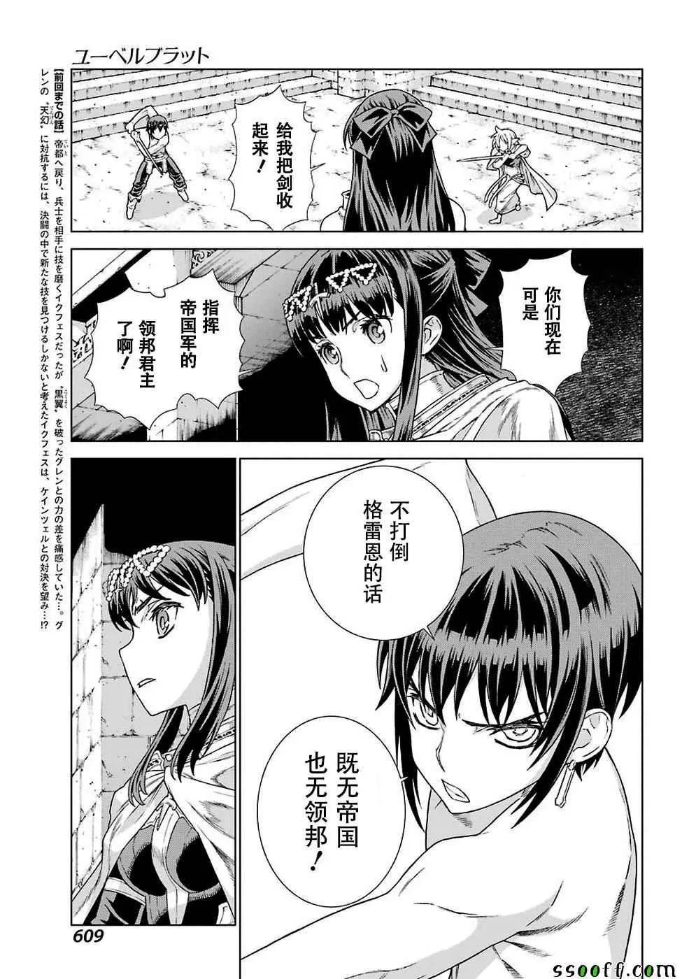 第144话 第6页