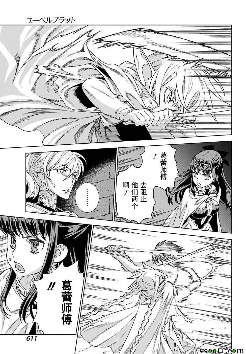 第144话 第8页