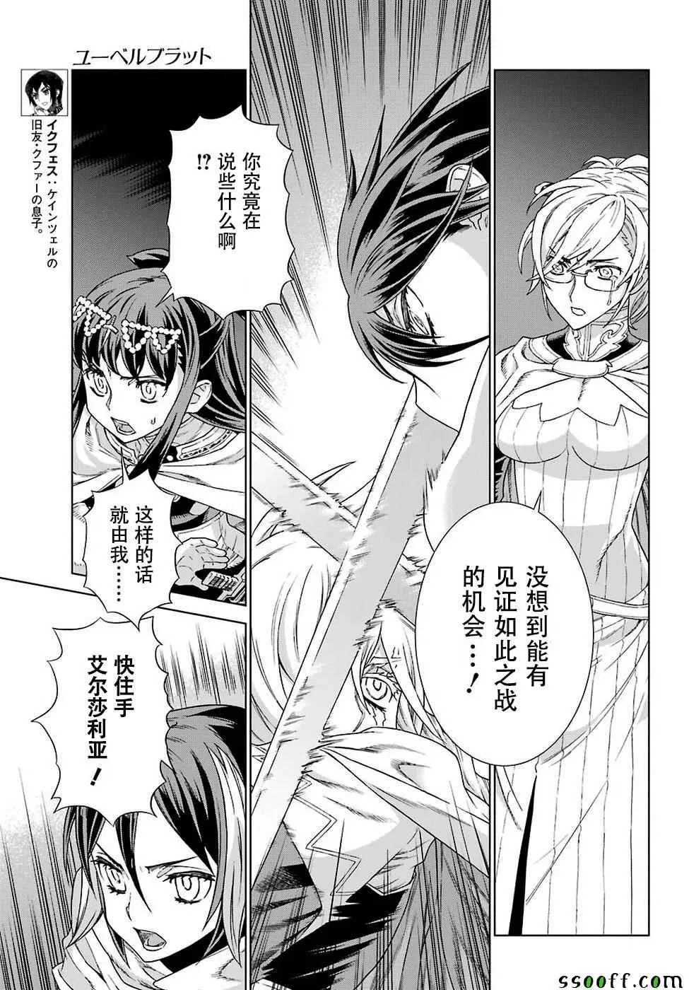 第144话 第10页