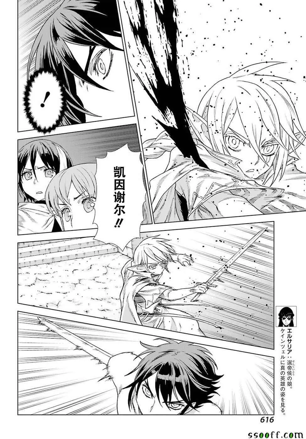 第144话 第13页