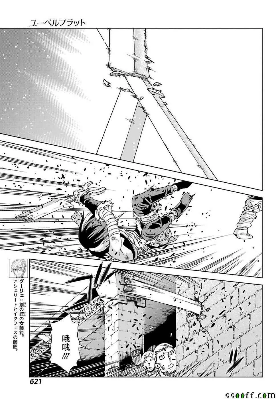 第144话 第18页