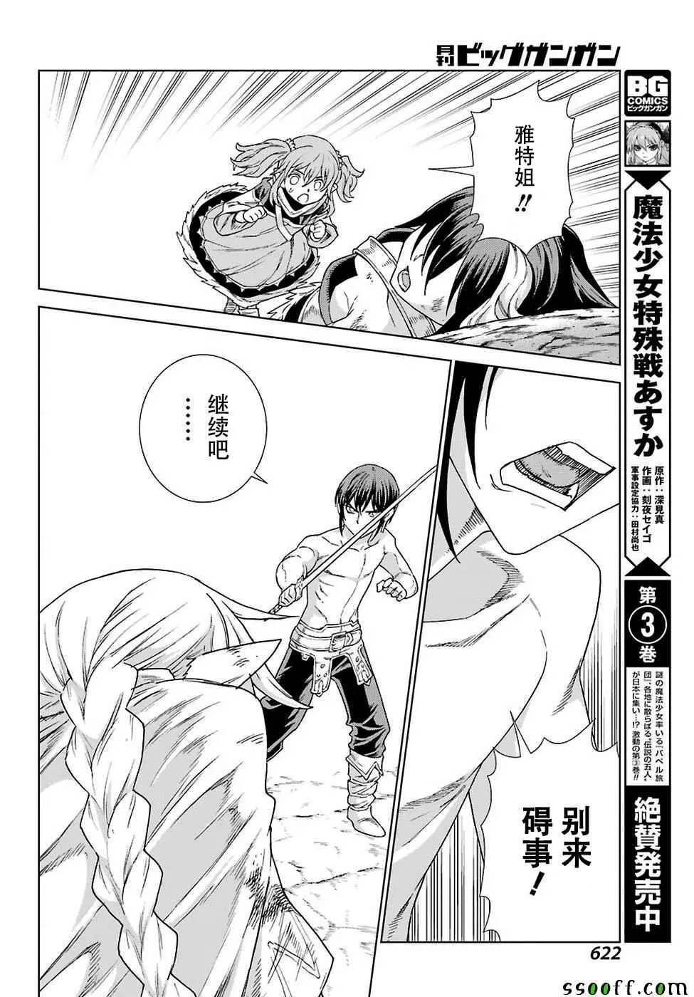 第144话 第19页