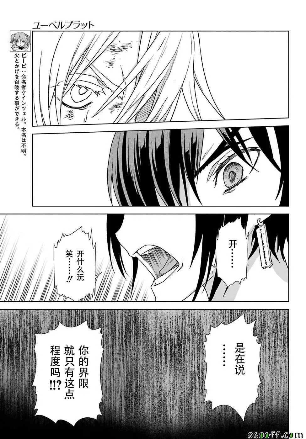 第144话 第20页