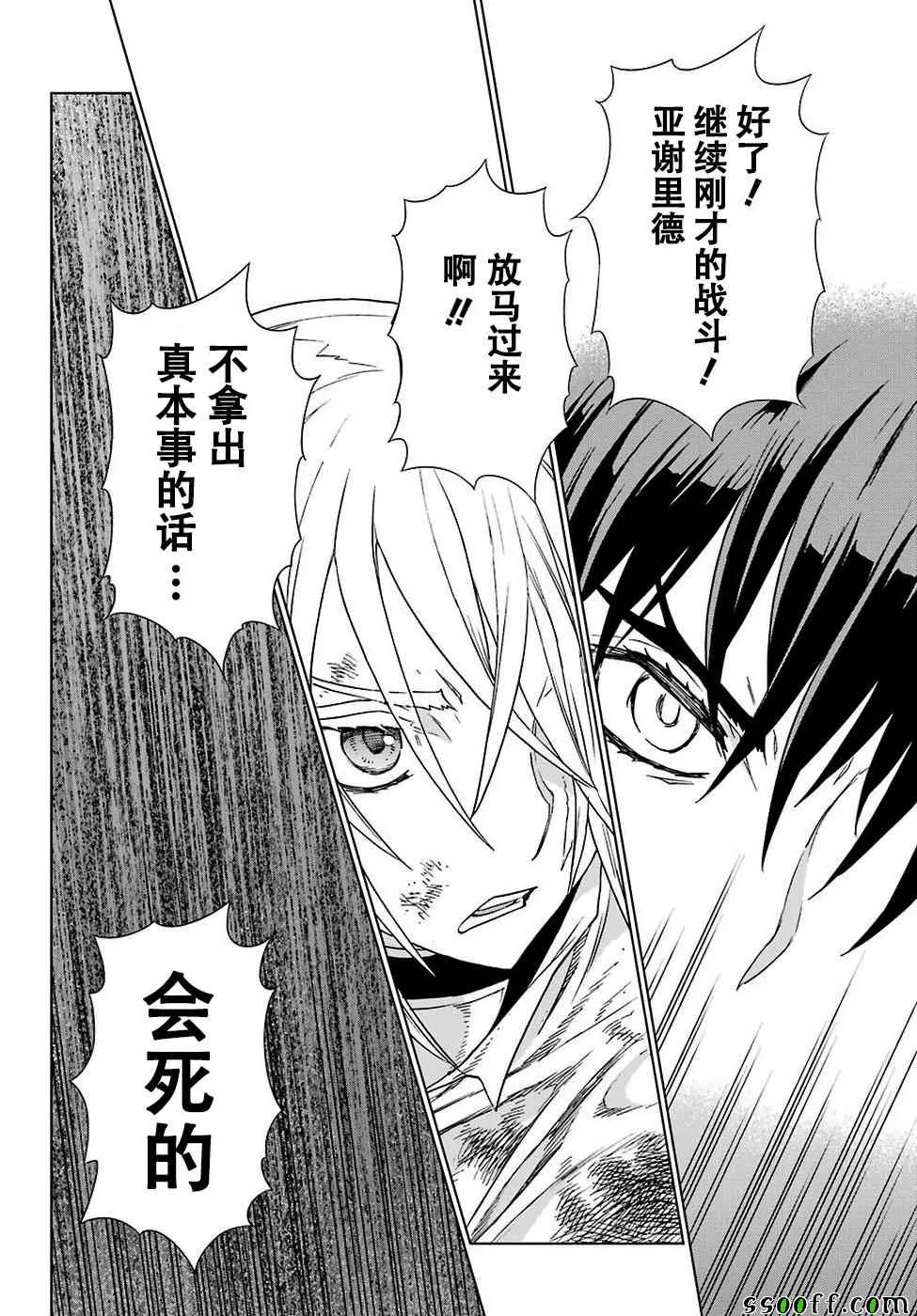 第144话 第21页
