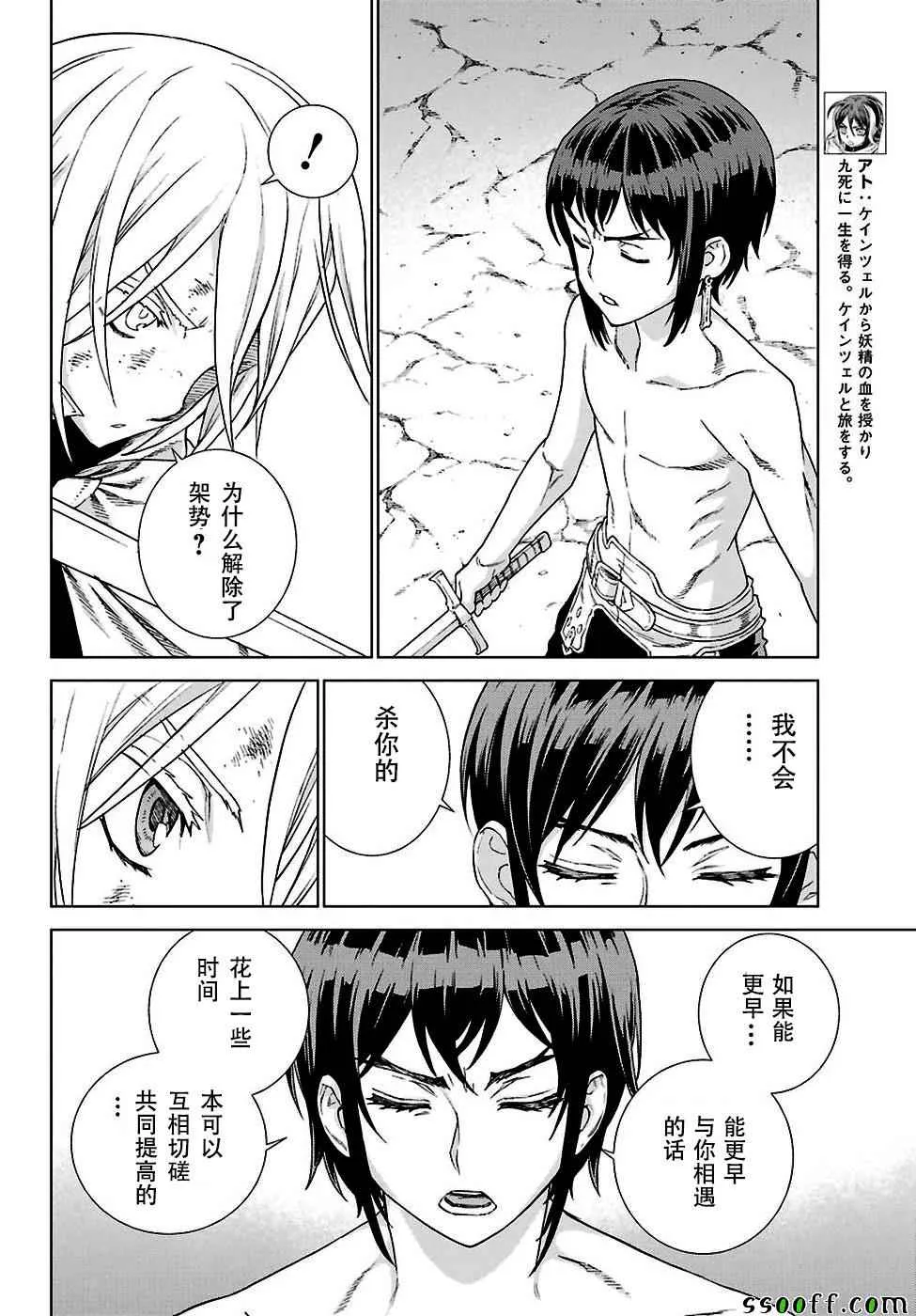第144话 第23页