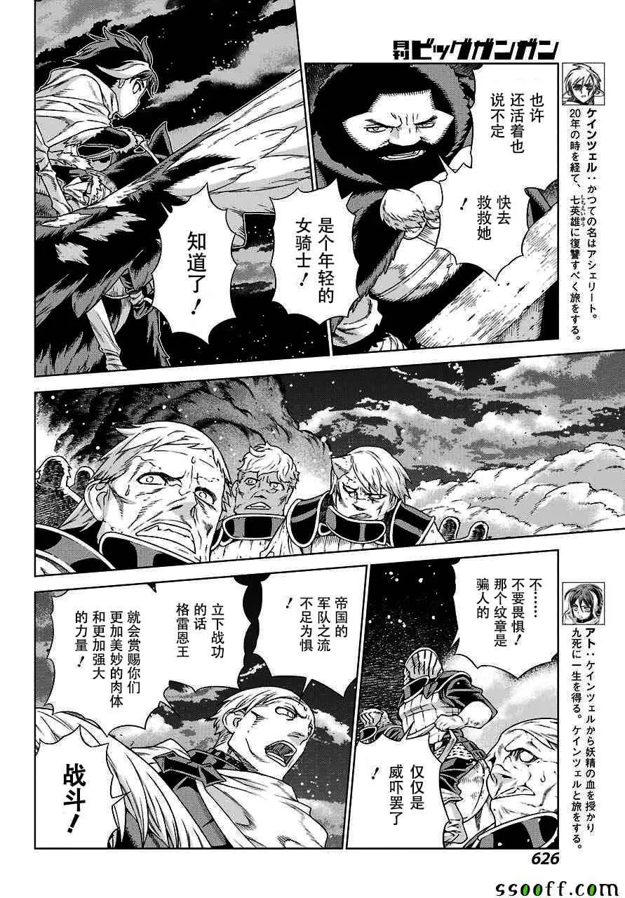 第146话 第4页