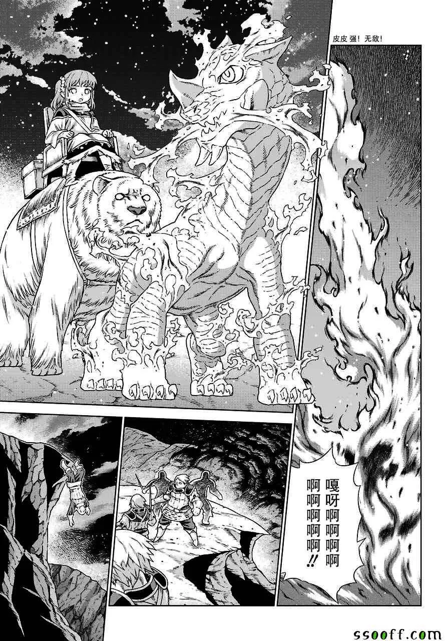 第146话 第7页