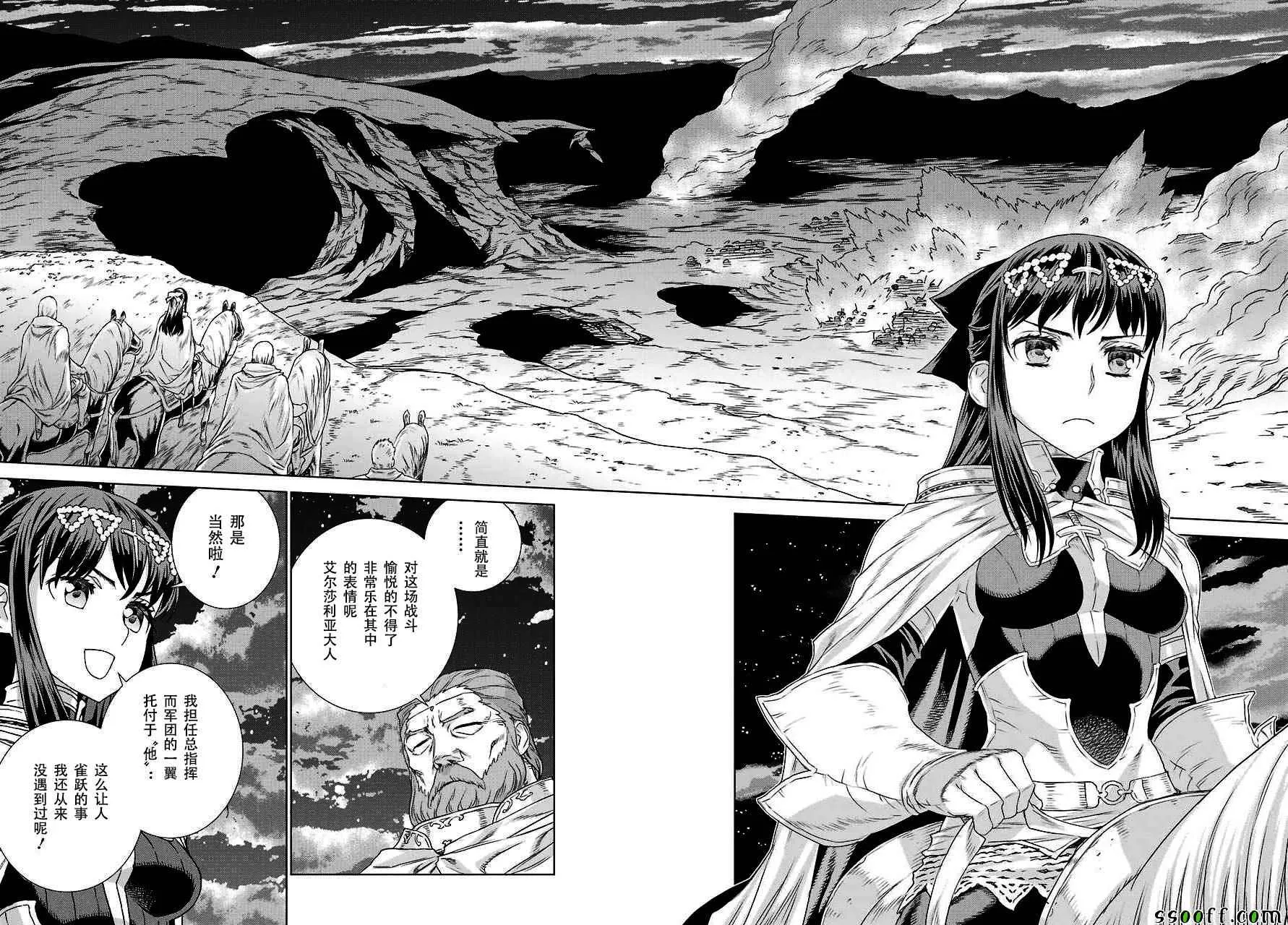 第146话 第8页