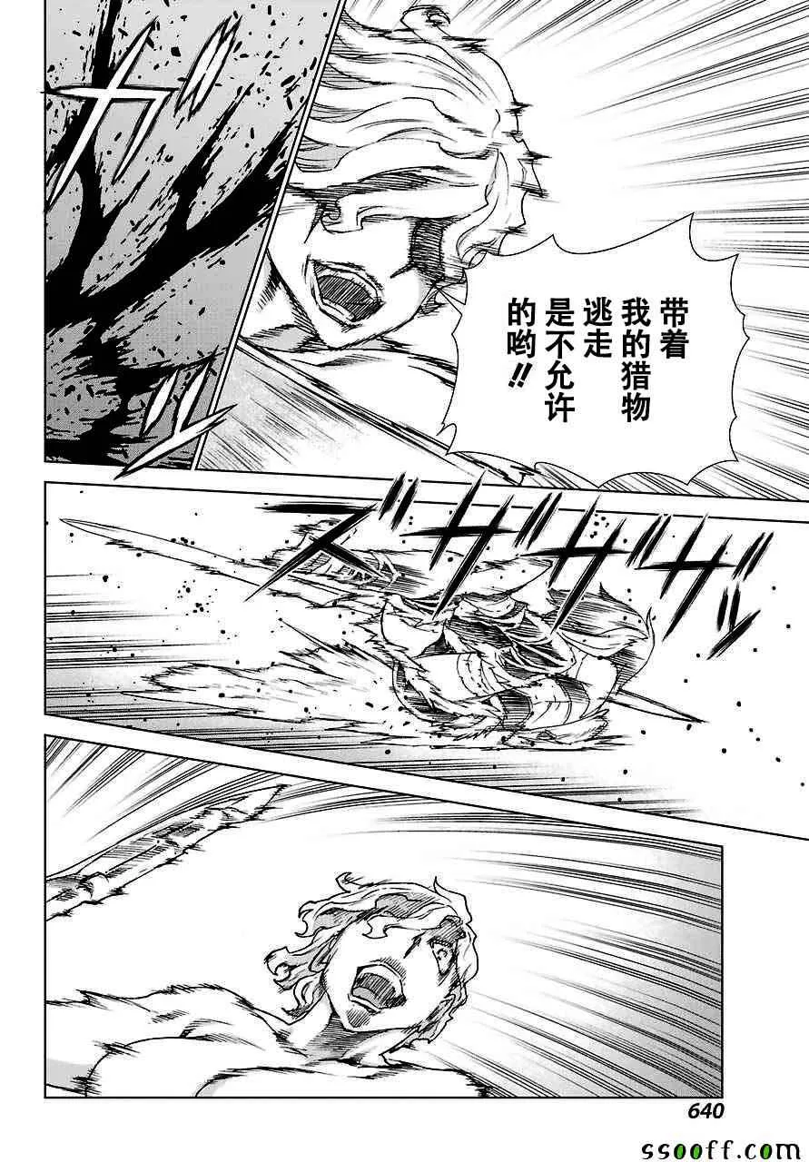 第146话 第17页
