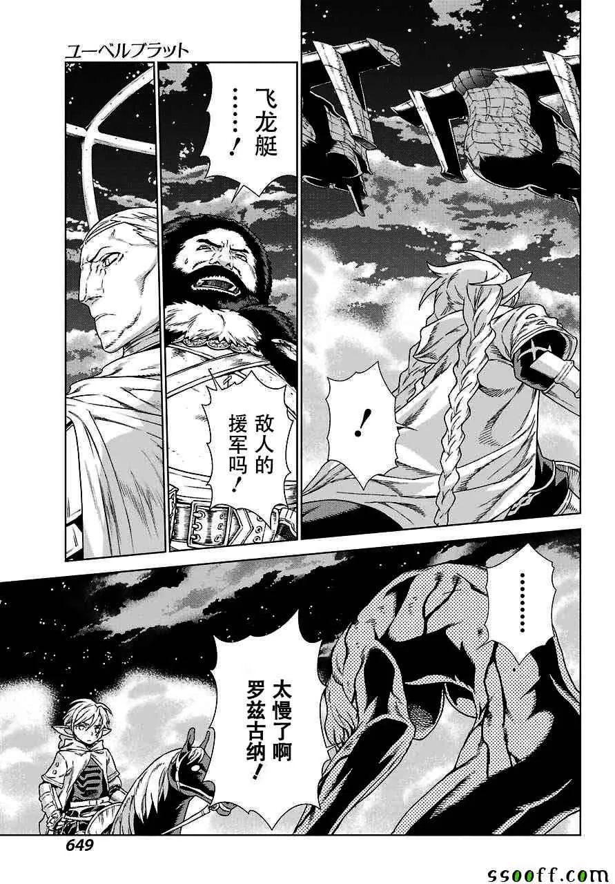 第146话 第25页