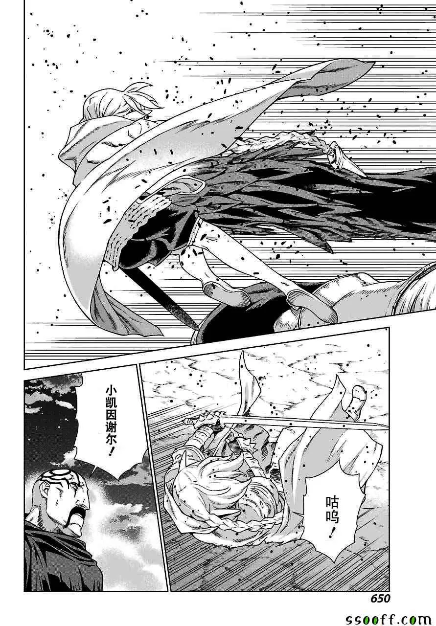 第146话 第26页