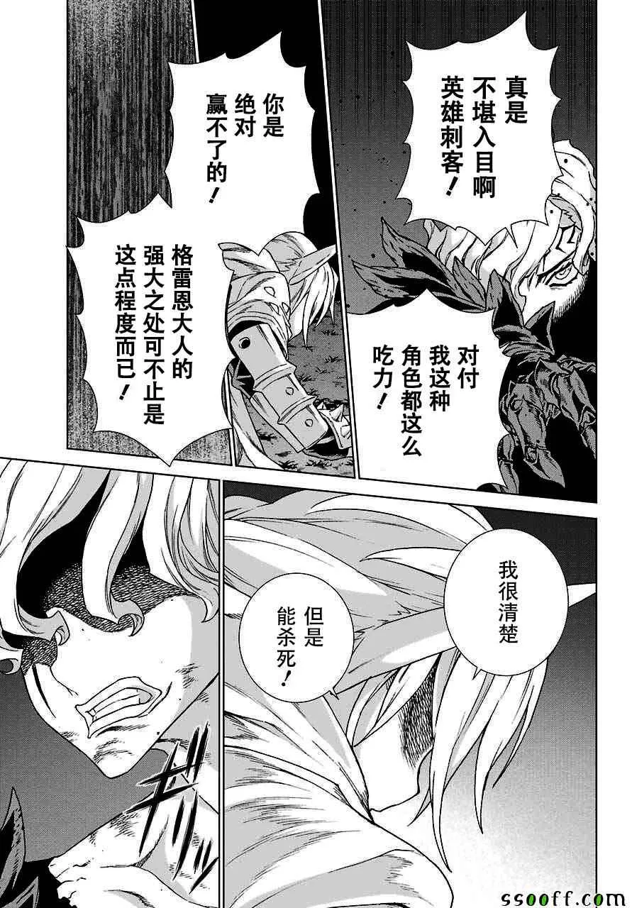 第146话 第27页