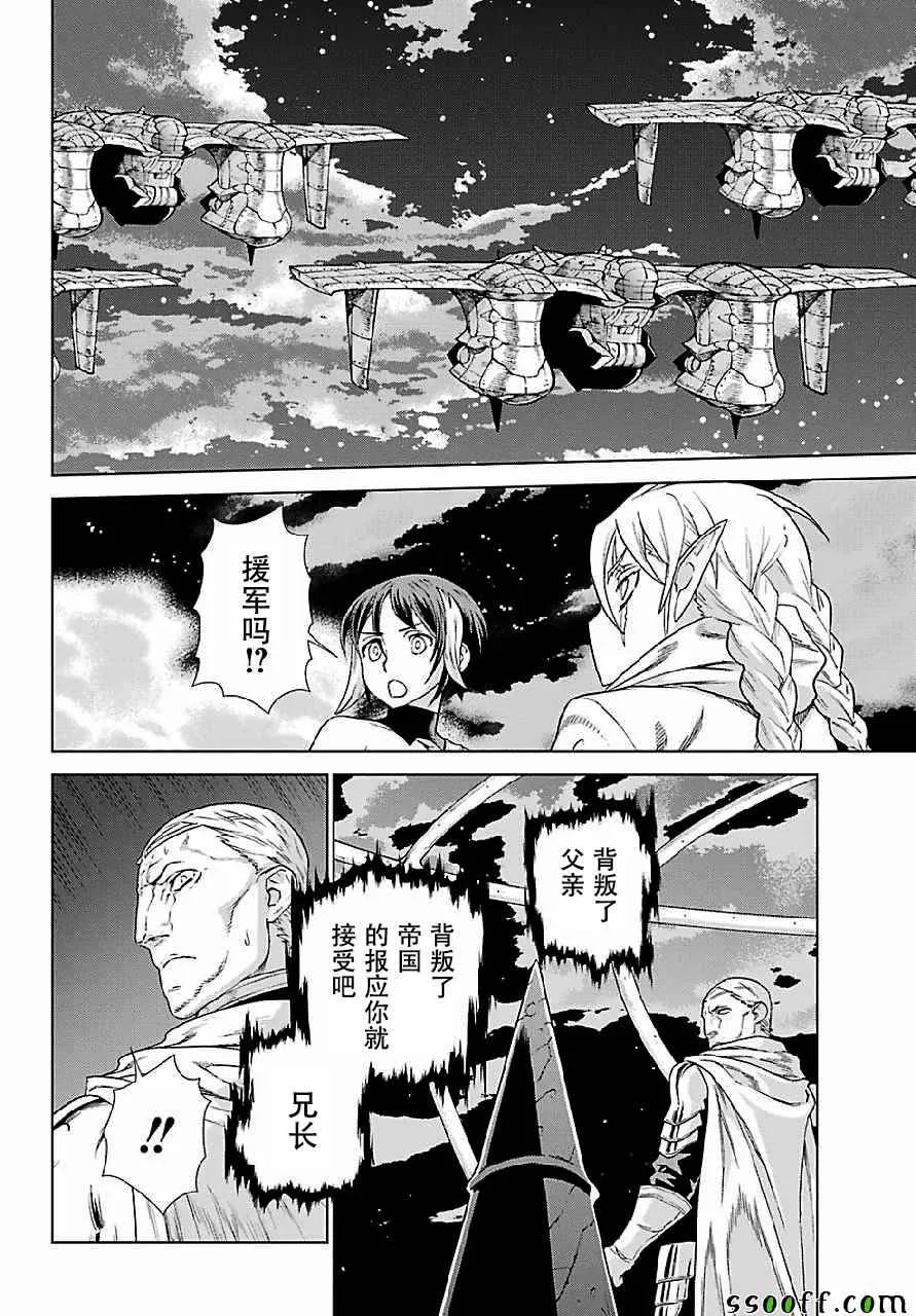 第147话 第20页