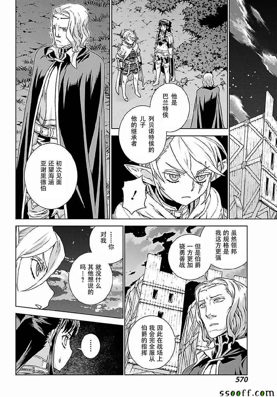 第147话 第25页
