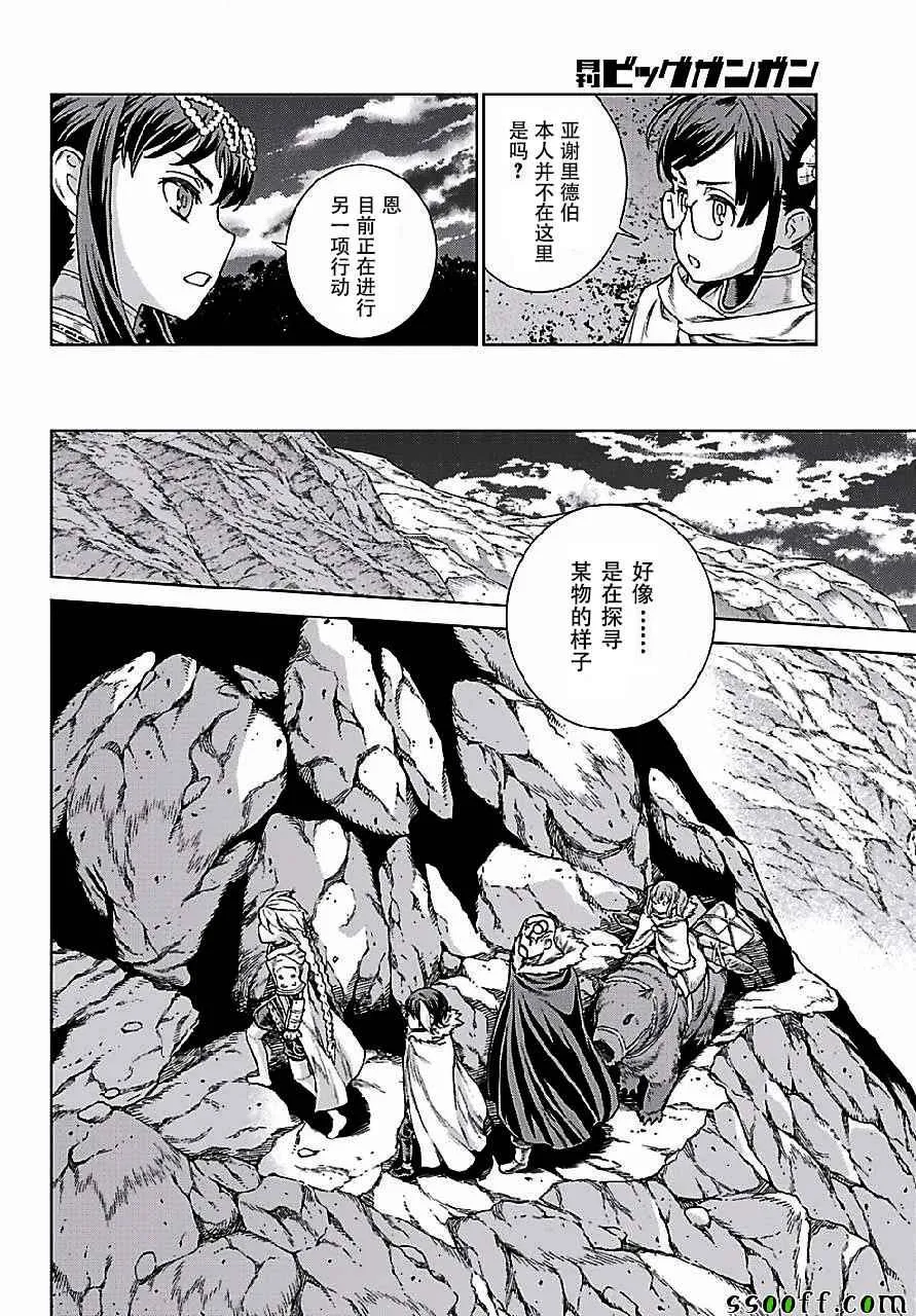 第148话 第25页