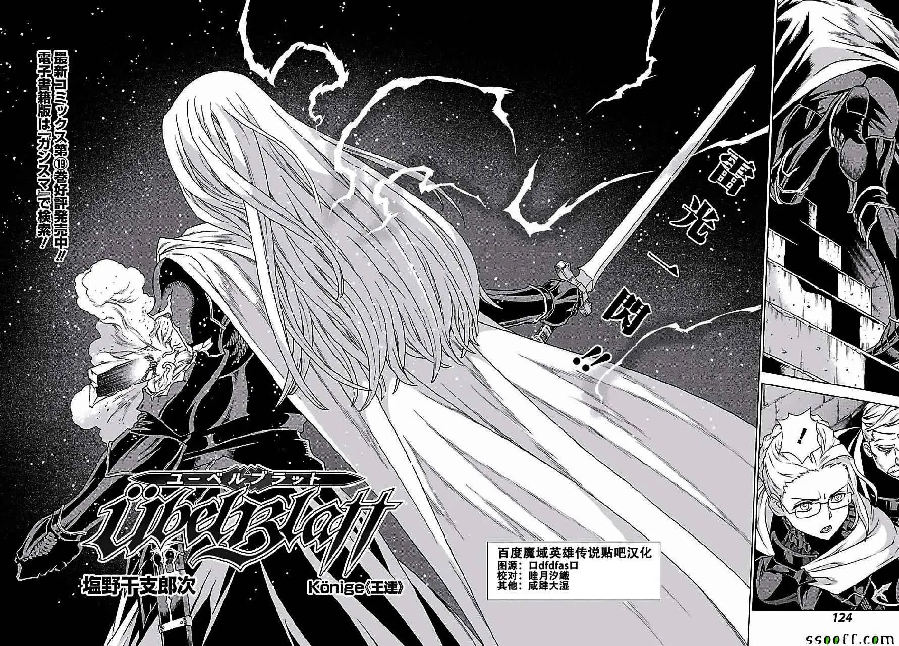 第149话 第2页
