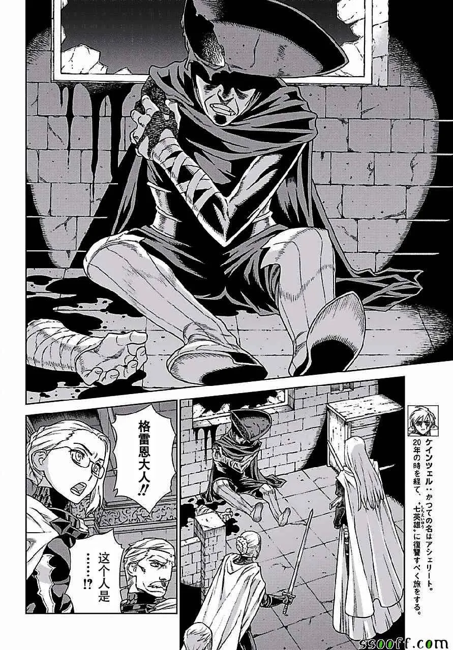 第149话 第3页