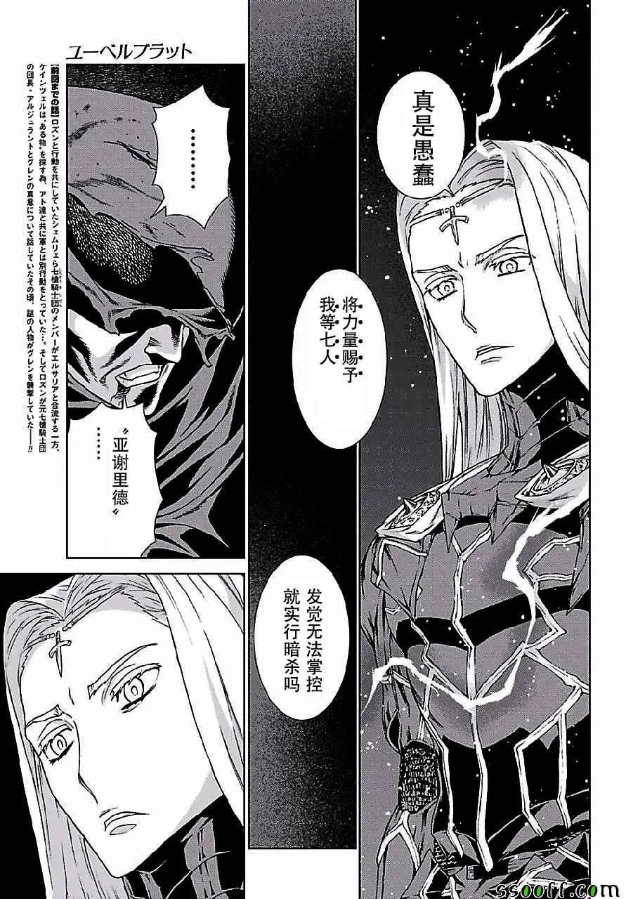 第149话 第4页