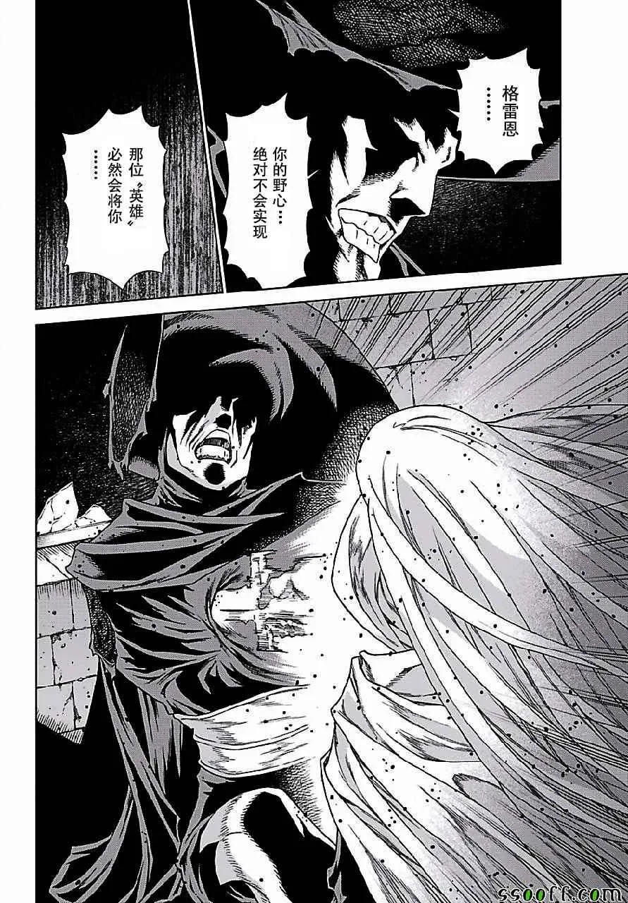 第149话 第5页